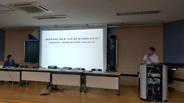 s_한국법정책학회_하계공동학술대회_20200717 (21).jpg