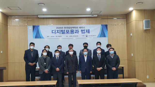 s_20201126_디지털포용법제_2.jpg