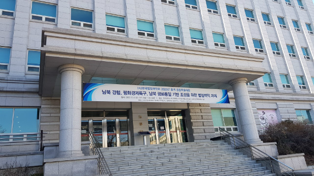 한국법정책학회_동계학슬대회_20201204_1.jpg